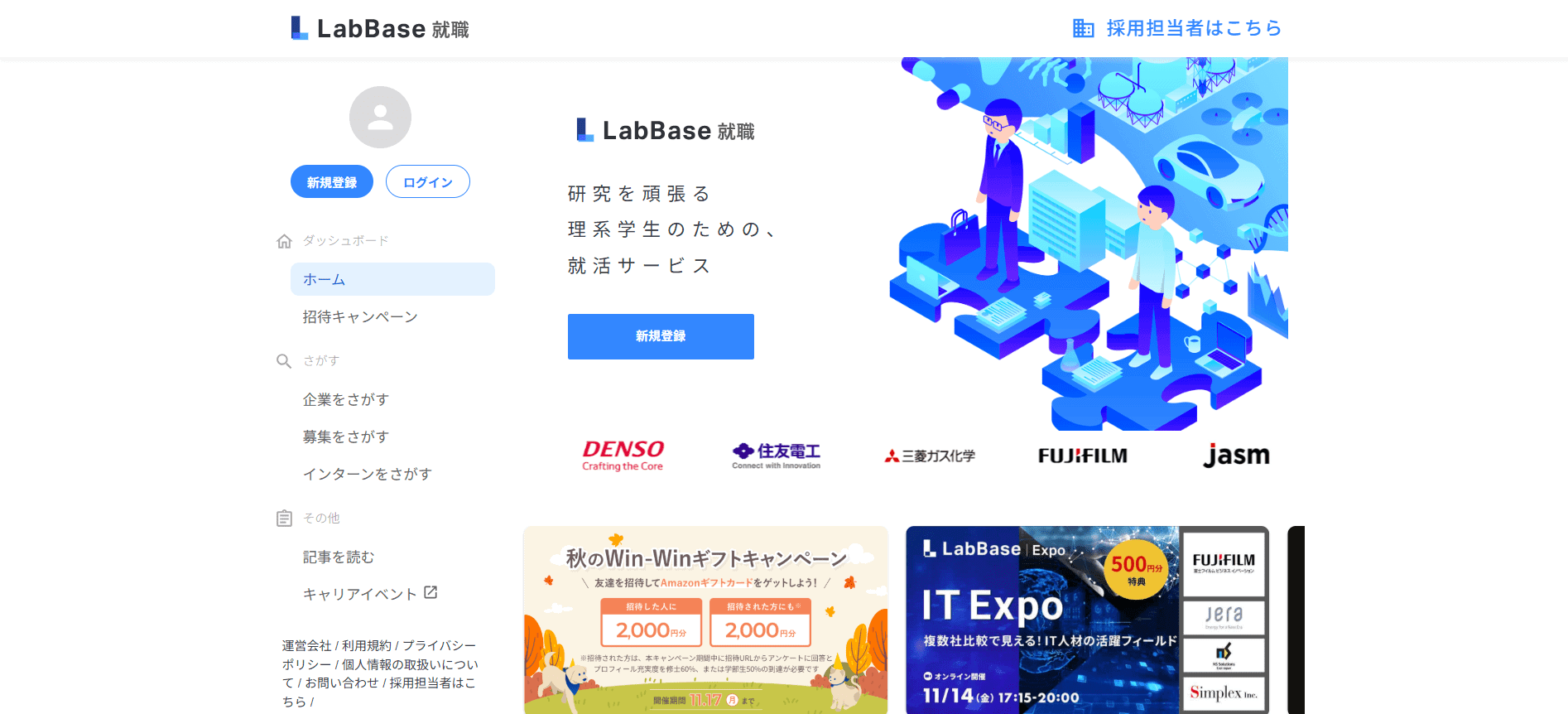 ラボベース