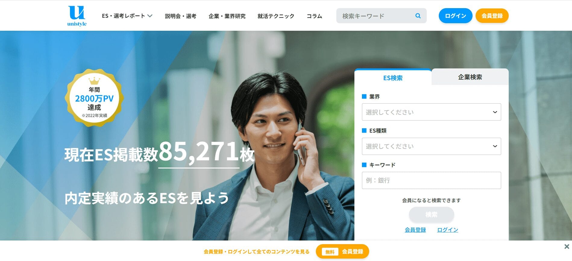 Unistyle