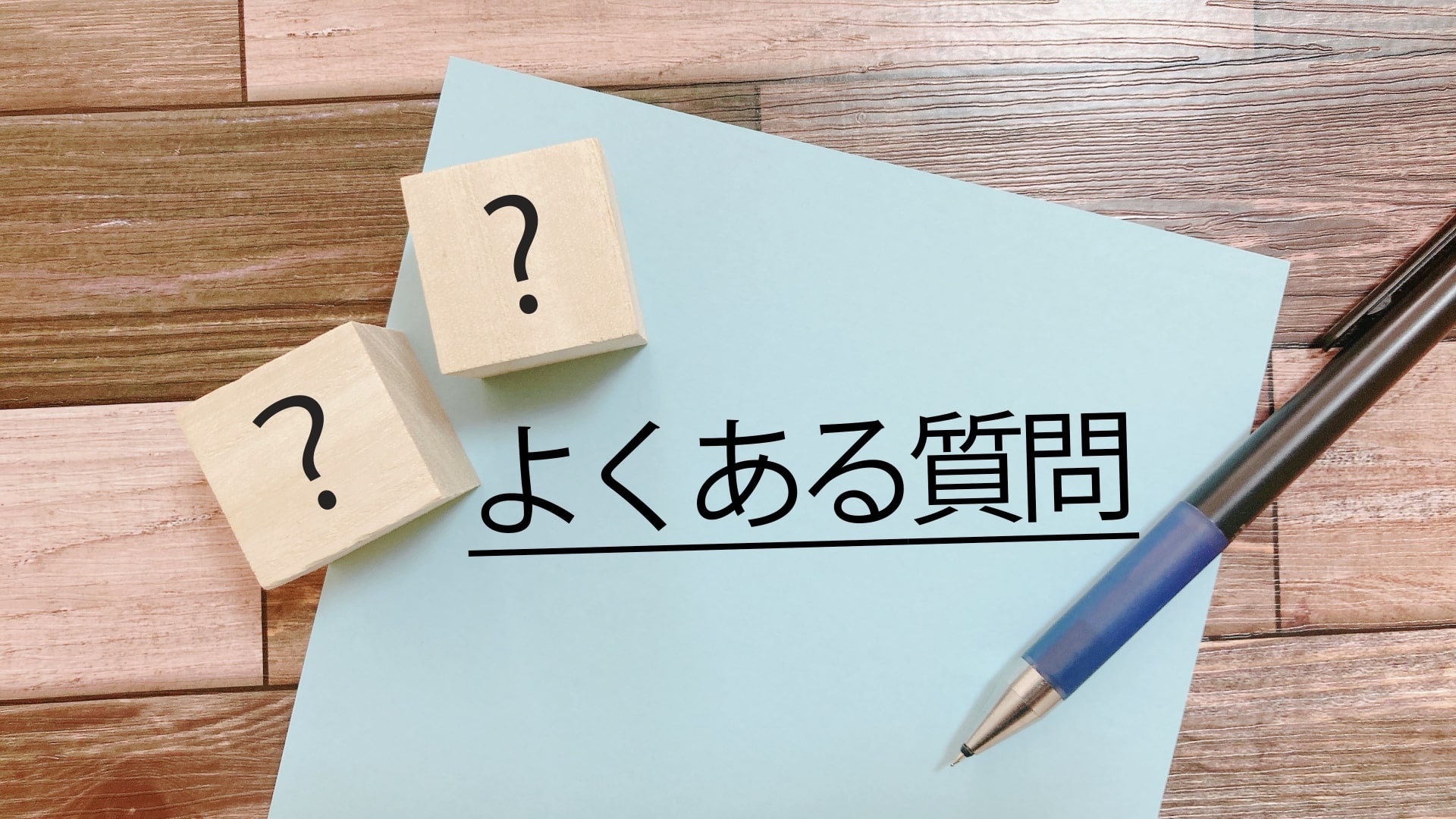 新卒の年齢に関するよくある質問