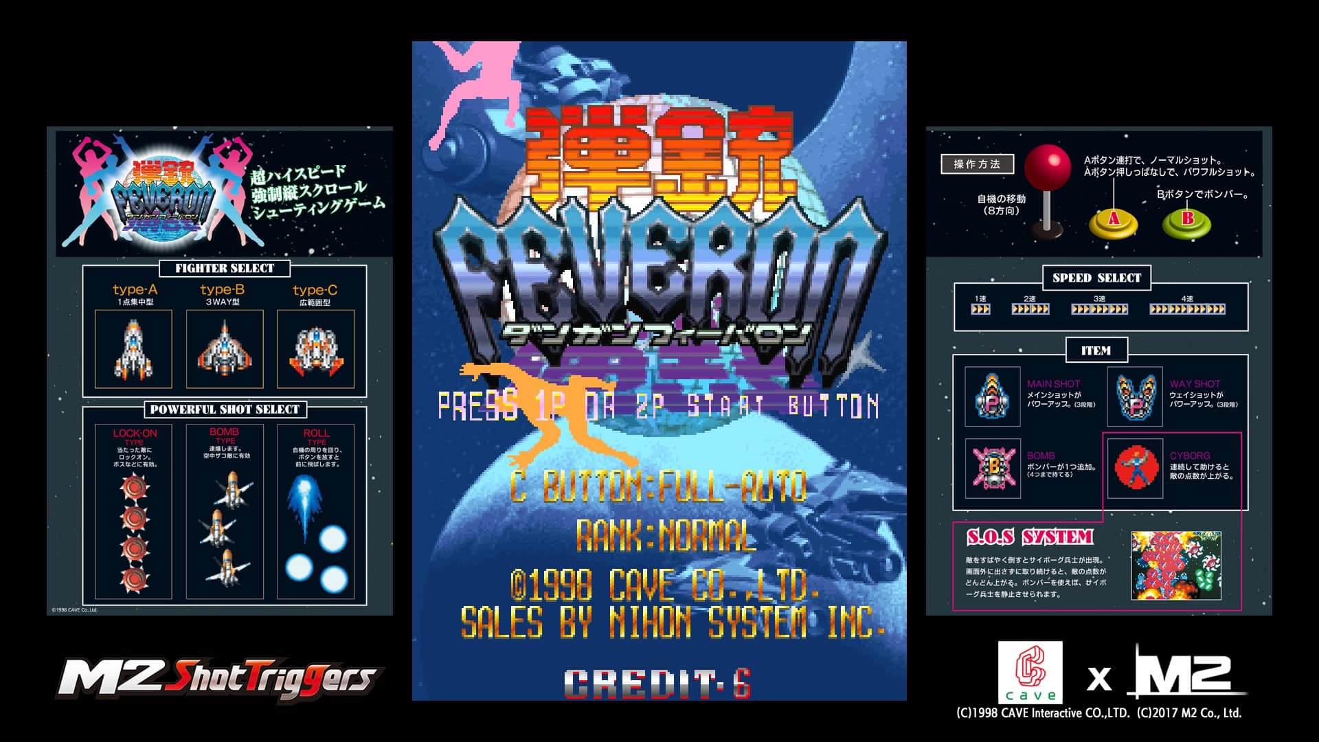 Défi : One CC Dangun Feveron Arcade