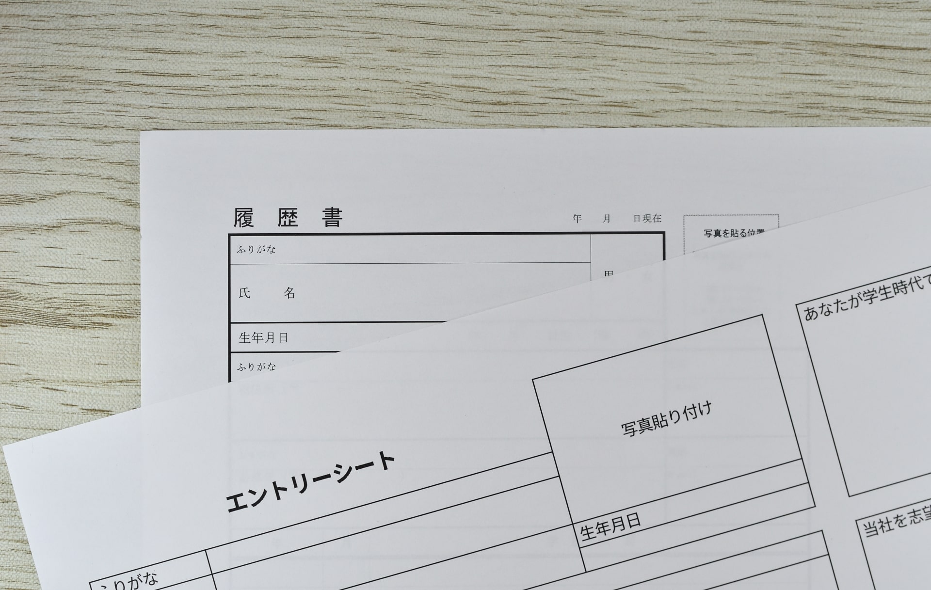 就活におけるエントリーシート（ES）とは