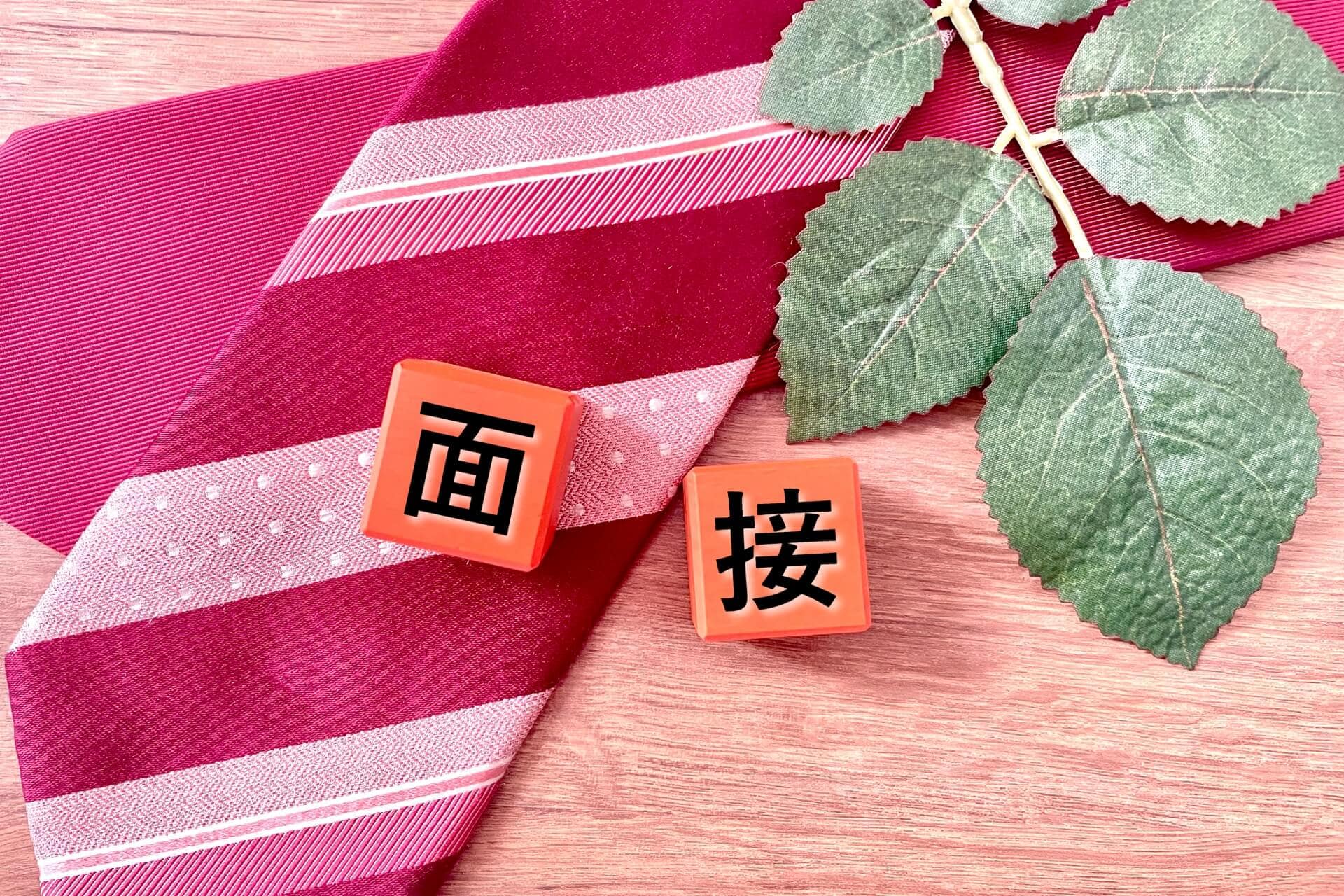 新卒の面接マナーを紹介！対面面接の受付・入室・退室などシーンごとに解説