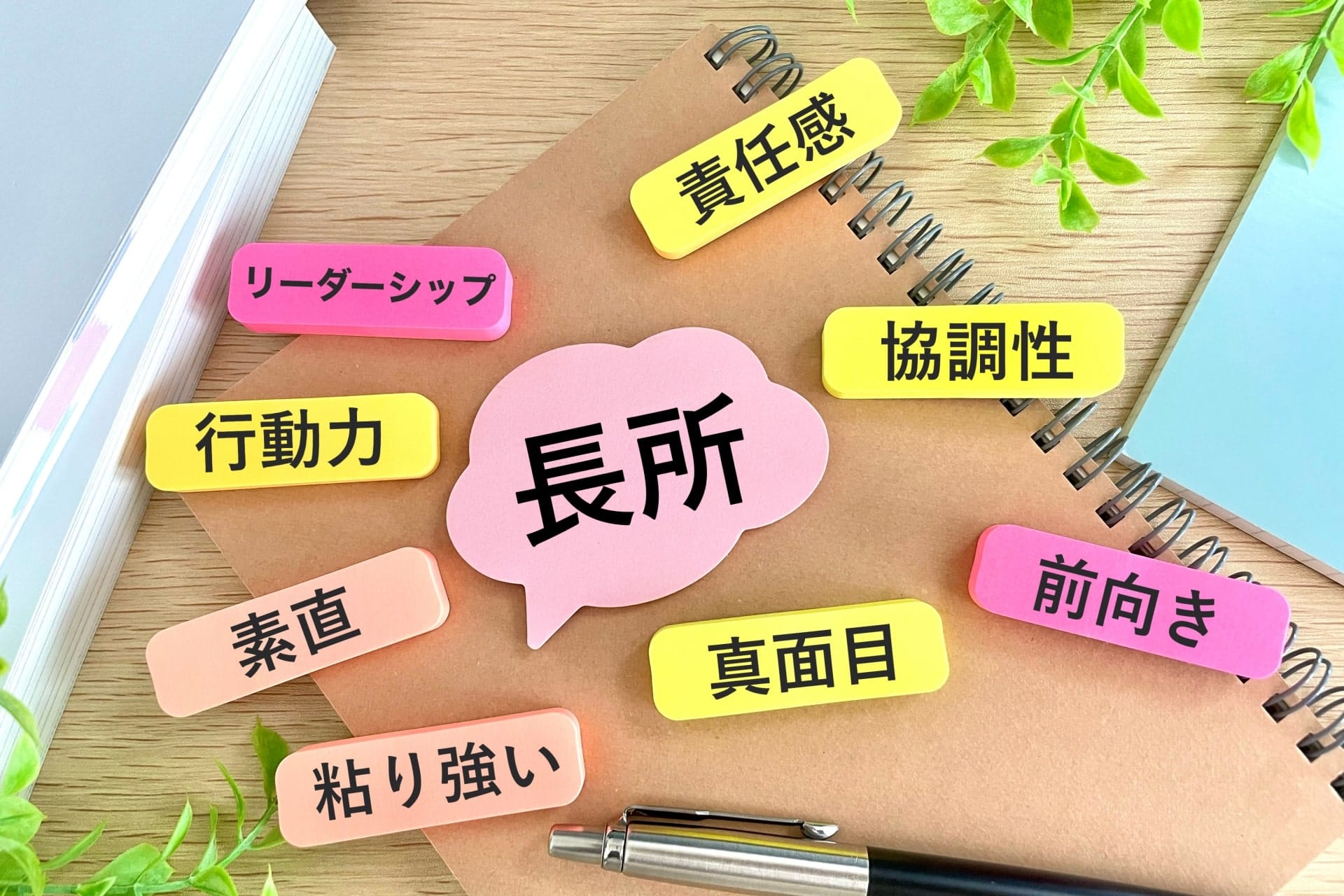 【アピール内容別】新卒・未経験で法人営業の内定を得るための志望動機の例文