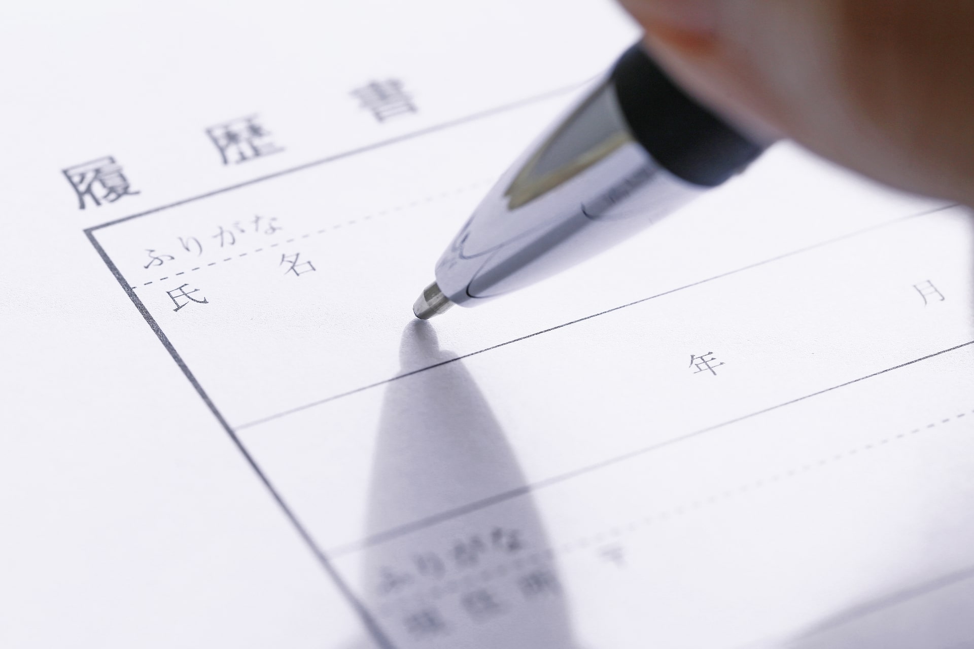 大手企業へ就職するには対策が重要！しっかりと準備をしておこう