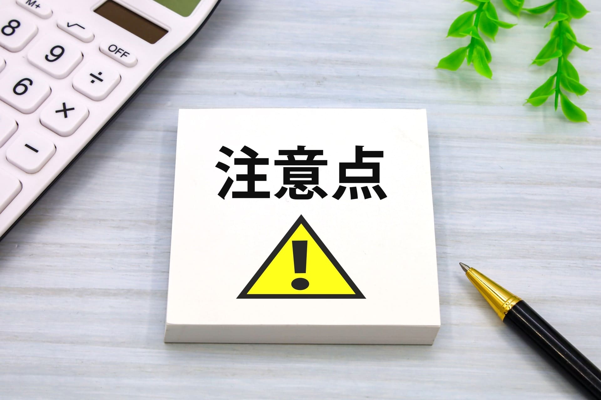 新卒が通年採用での内定を目指す際の注意点