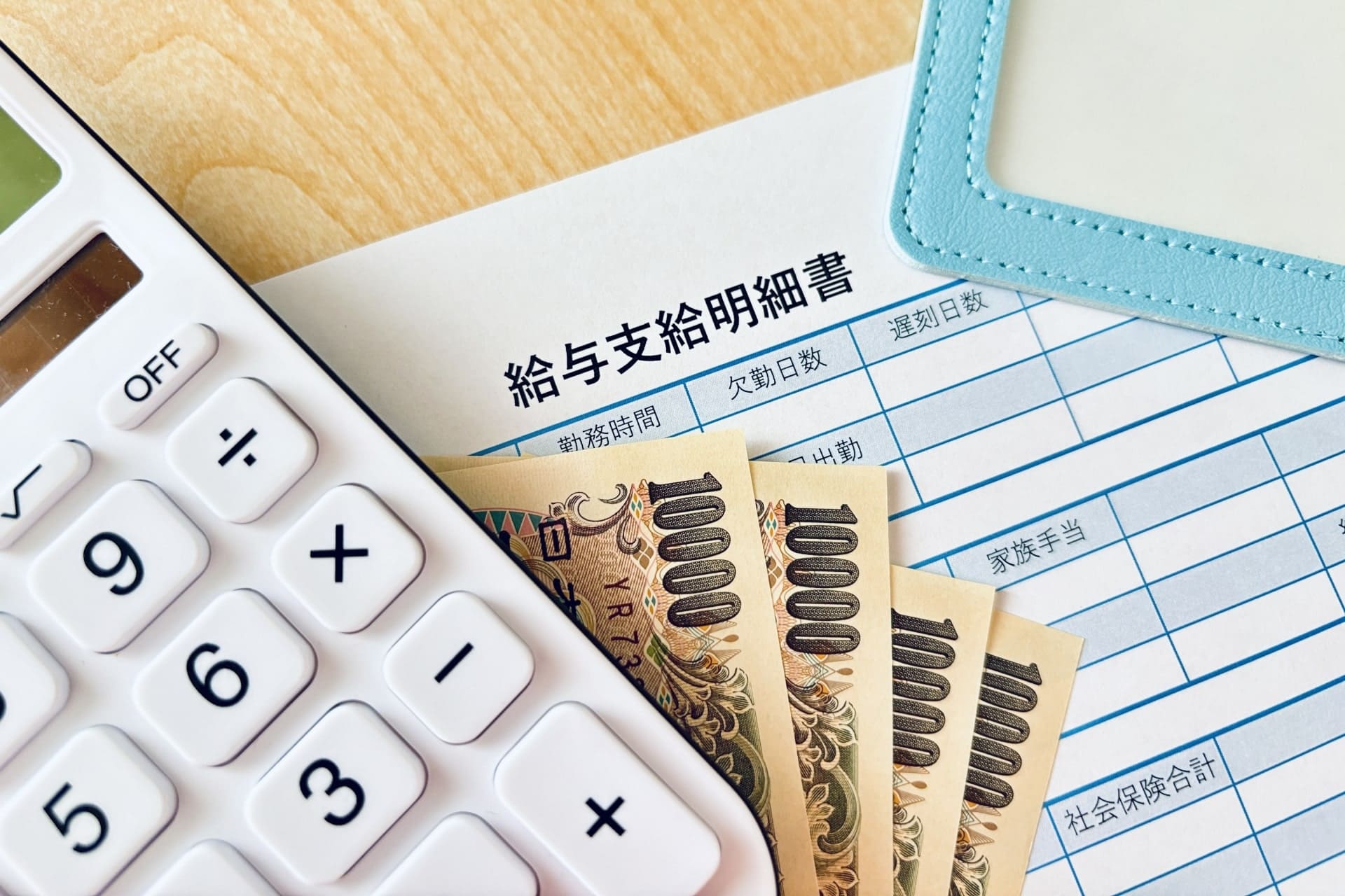 新卒の公務員の年収はどれくらい？年代別の平均年収からボーナスまで詳しく解説