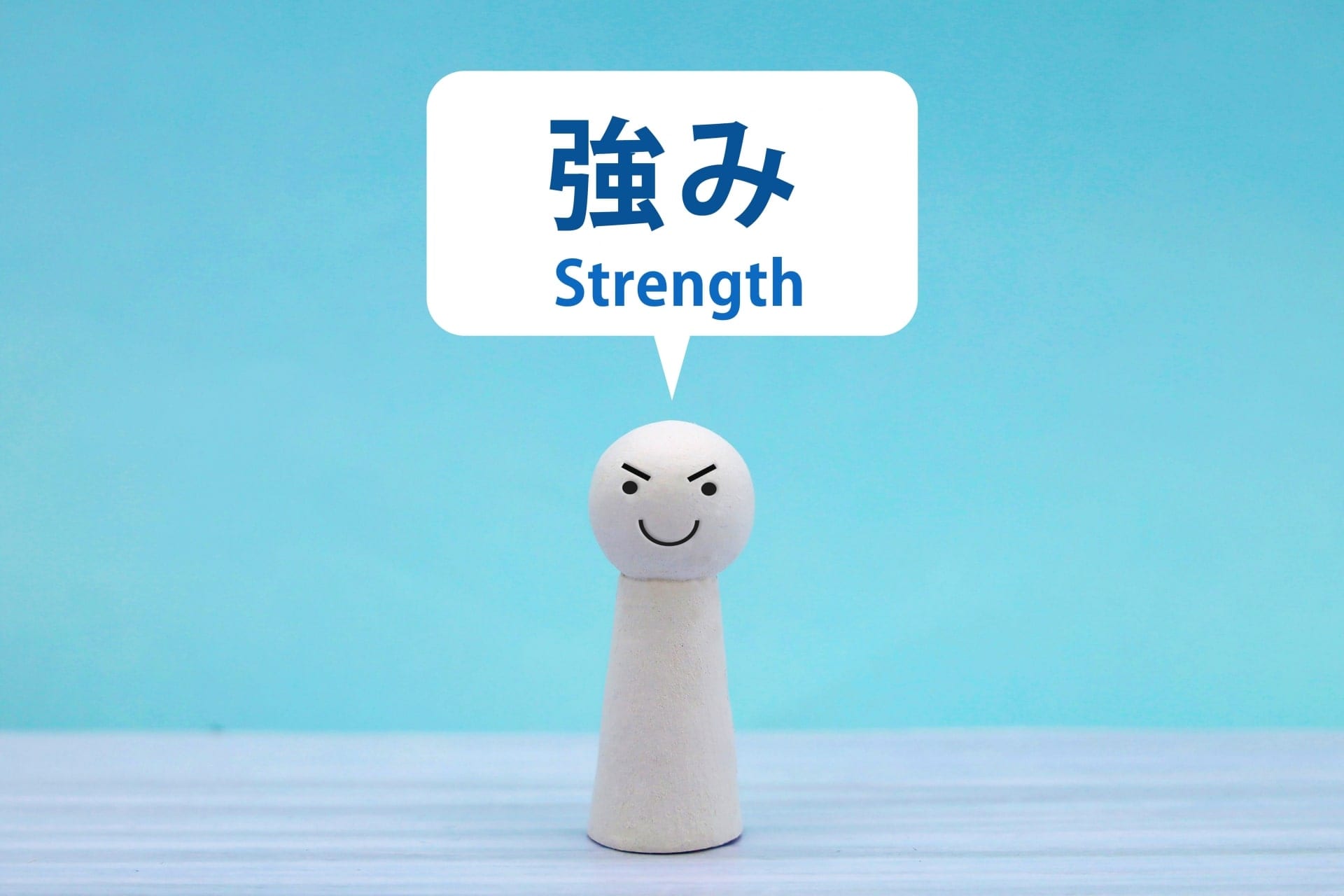 既卒の就活で企業にアピールできる強み