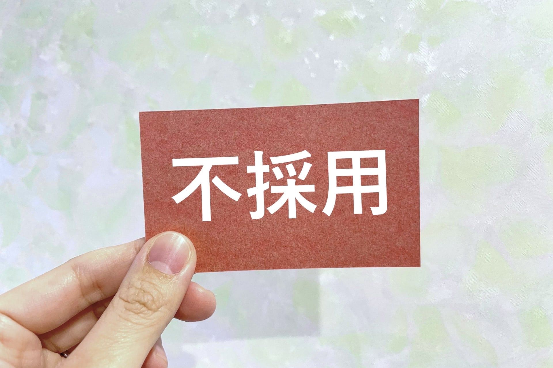 既卒の就活は厳しい？就職は無理なのかの実態や挽回策を解説