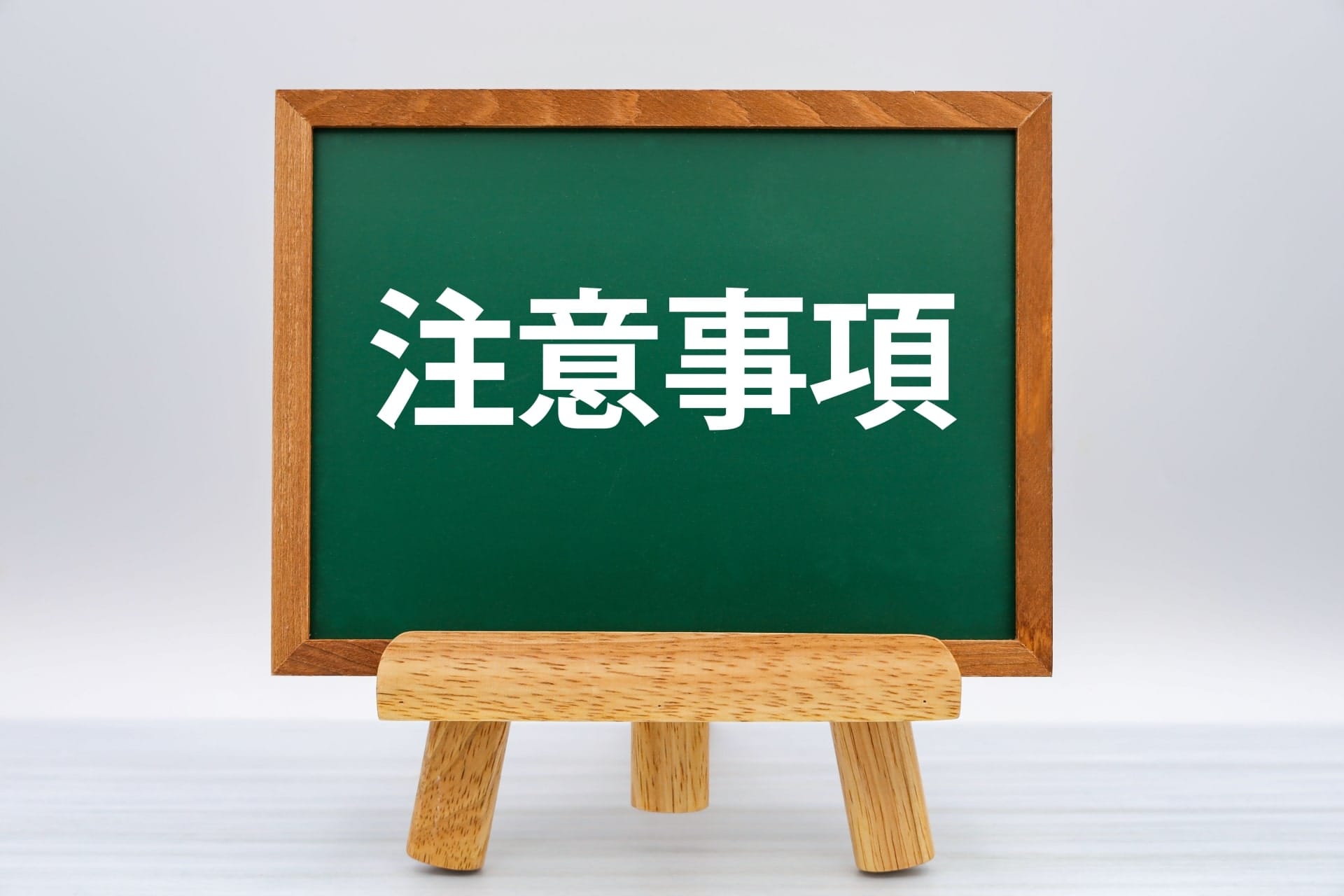 無料のES添削サービスを使用する際の注意点