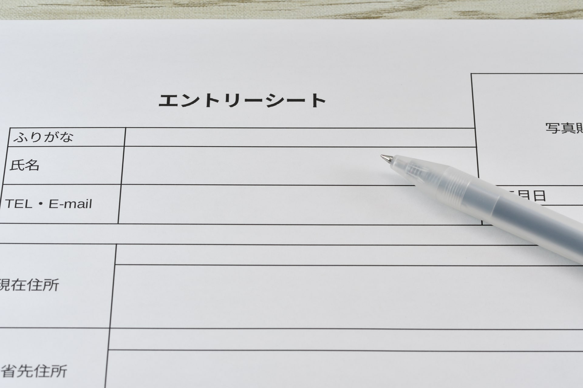就活でのエントリーシート（ES）とは？書き方を例とともに解説