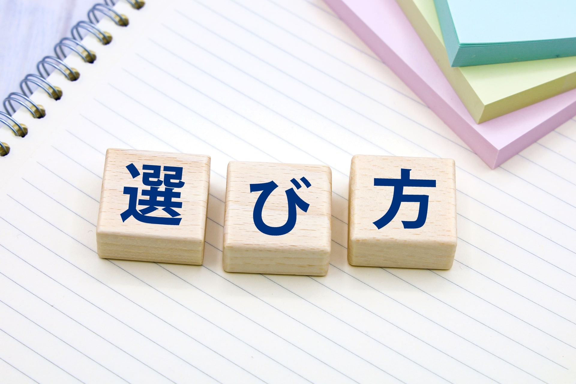 【目的別】ES添削サービス選びのコツ