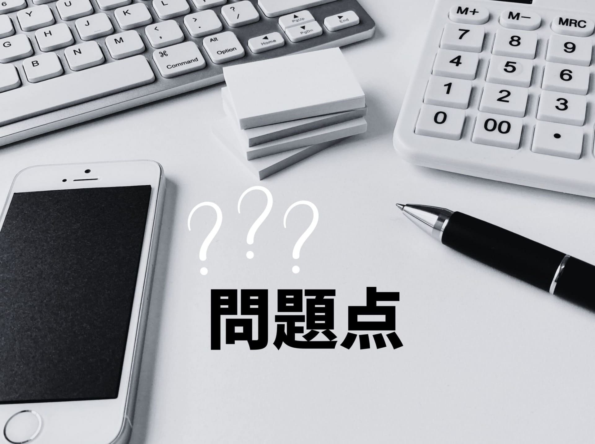 新卒でスタートアップ企業に就職するデメリット
