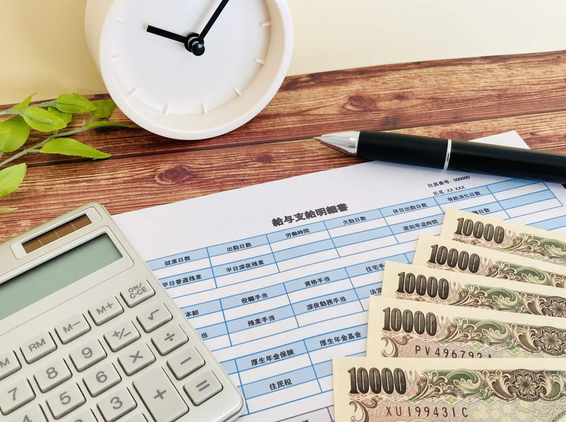 新卒が求人に応募するときは20万が月給か手取りかをよく確認しよう