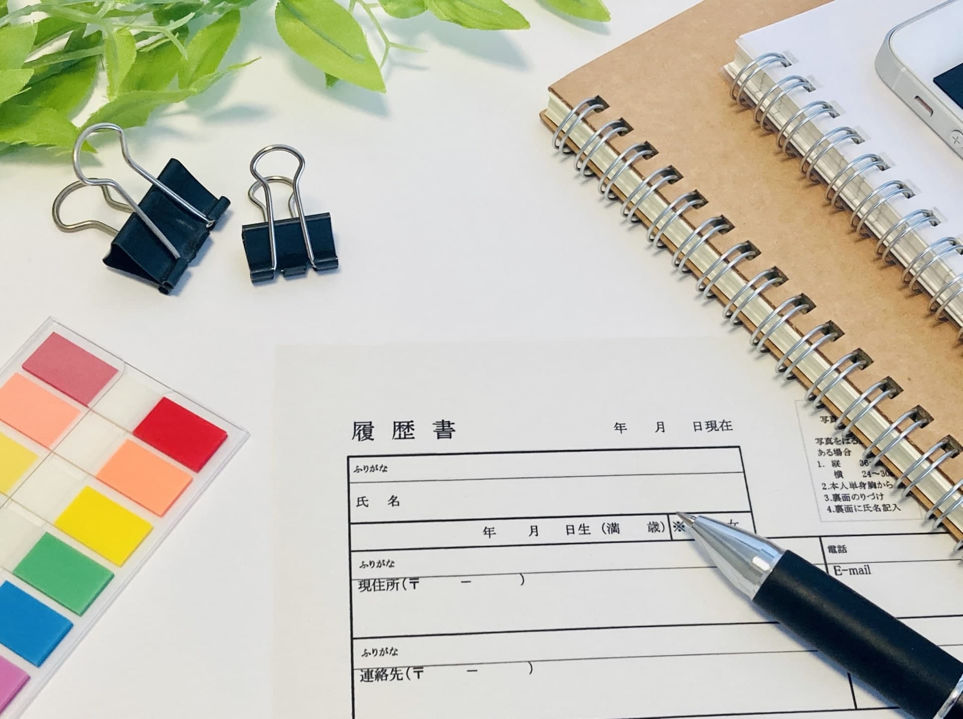 新卒でベンチャー企業に就職するためにすべきこと