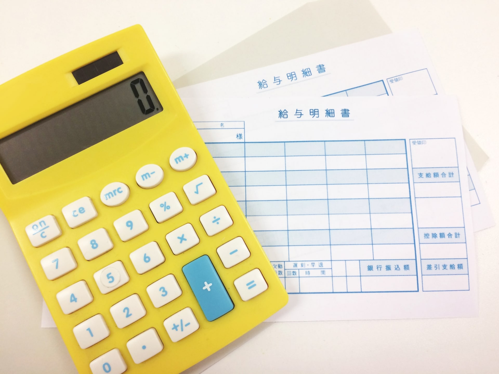 公務員全体の平均年収はどれくらい？