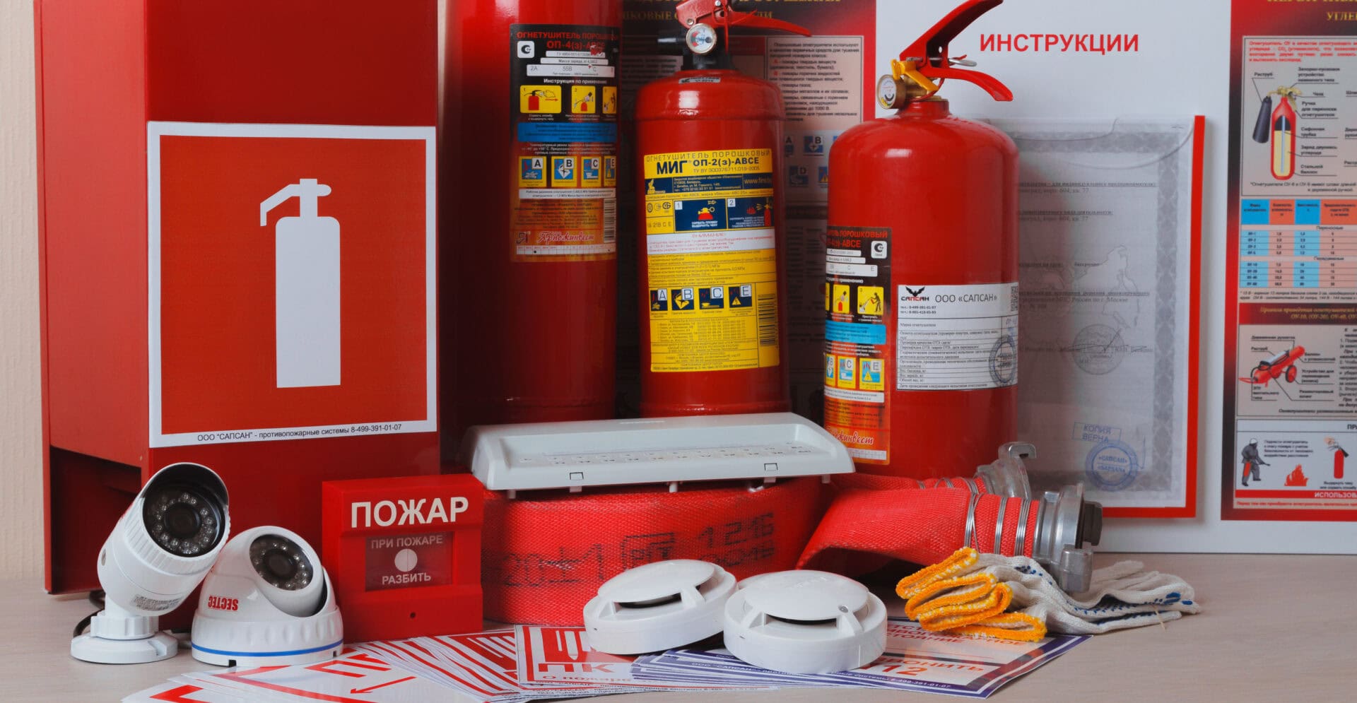Арконс Документация по пожарной безопасности