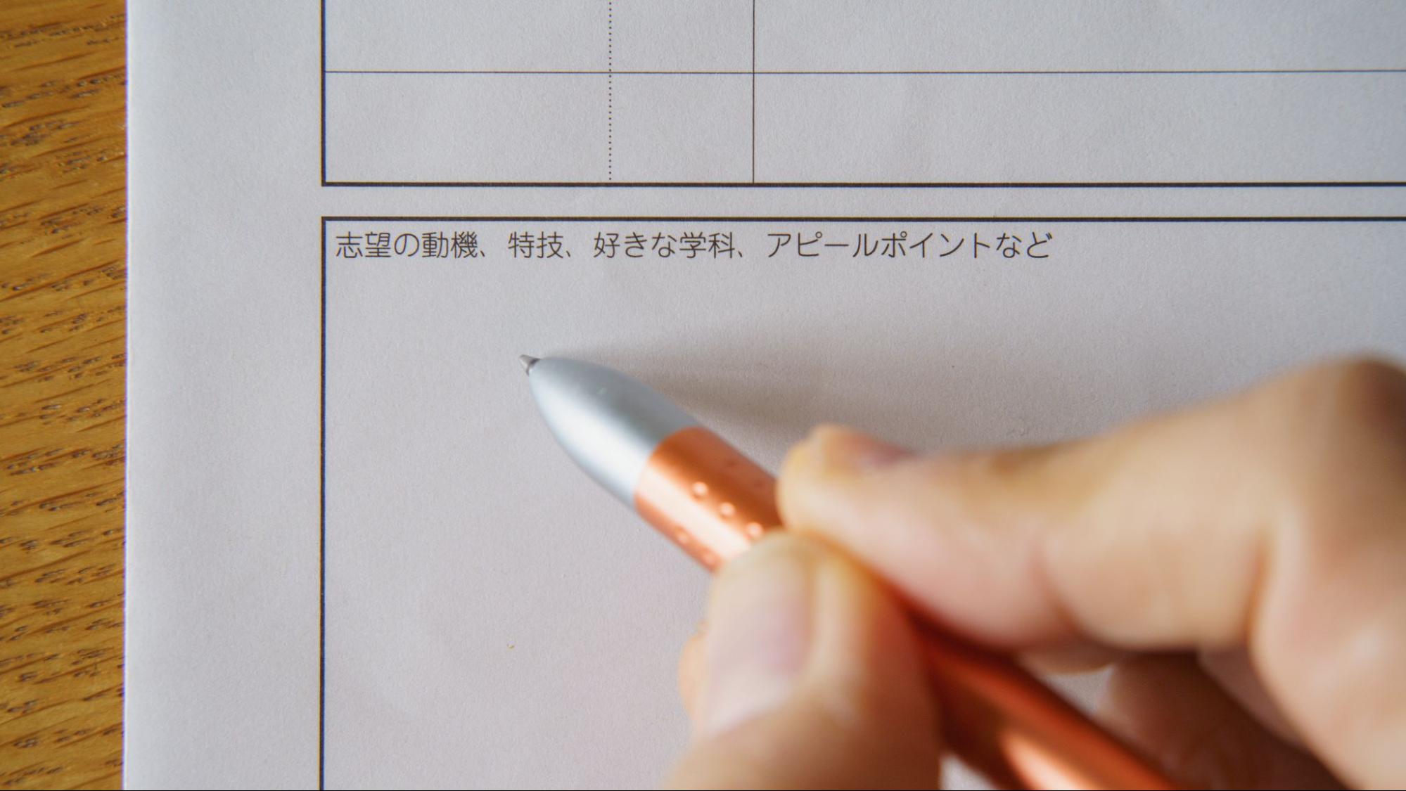 就活の履歴書の志望動機は何を書く？基本の流れと例文をわかりやすく解説