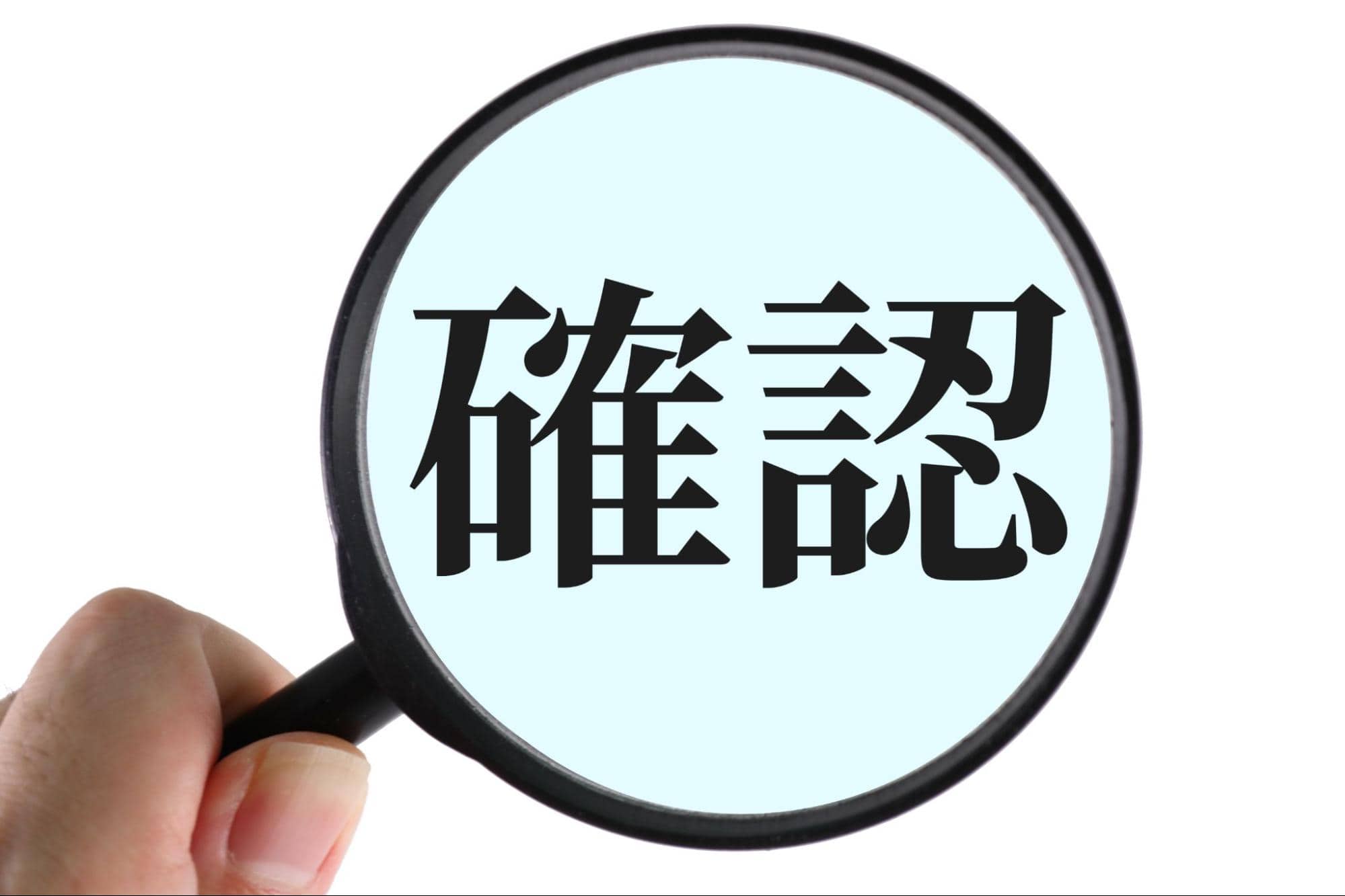 怪しい就活アドバイザーの見極め方