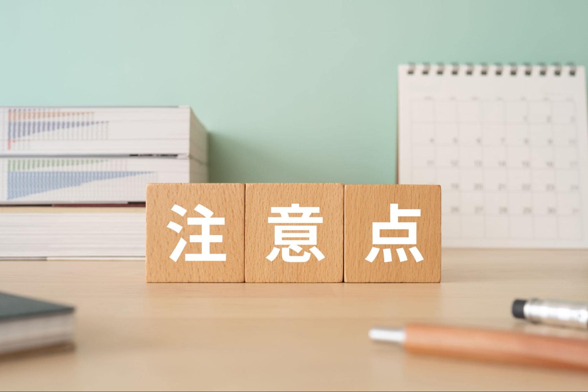 行きたい企業を探す際の4つの注意点