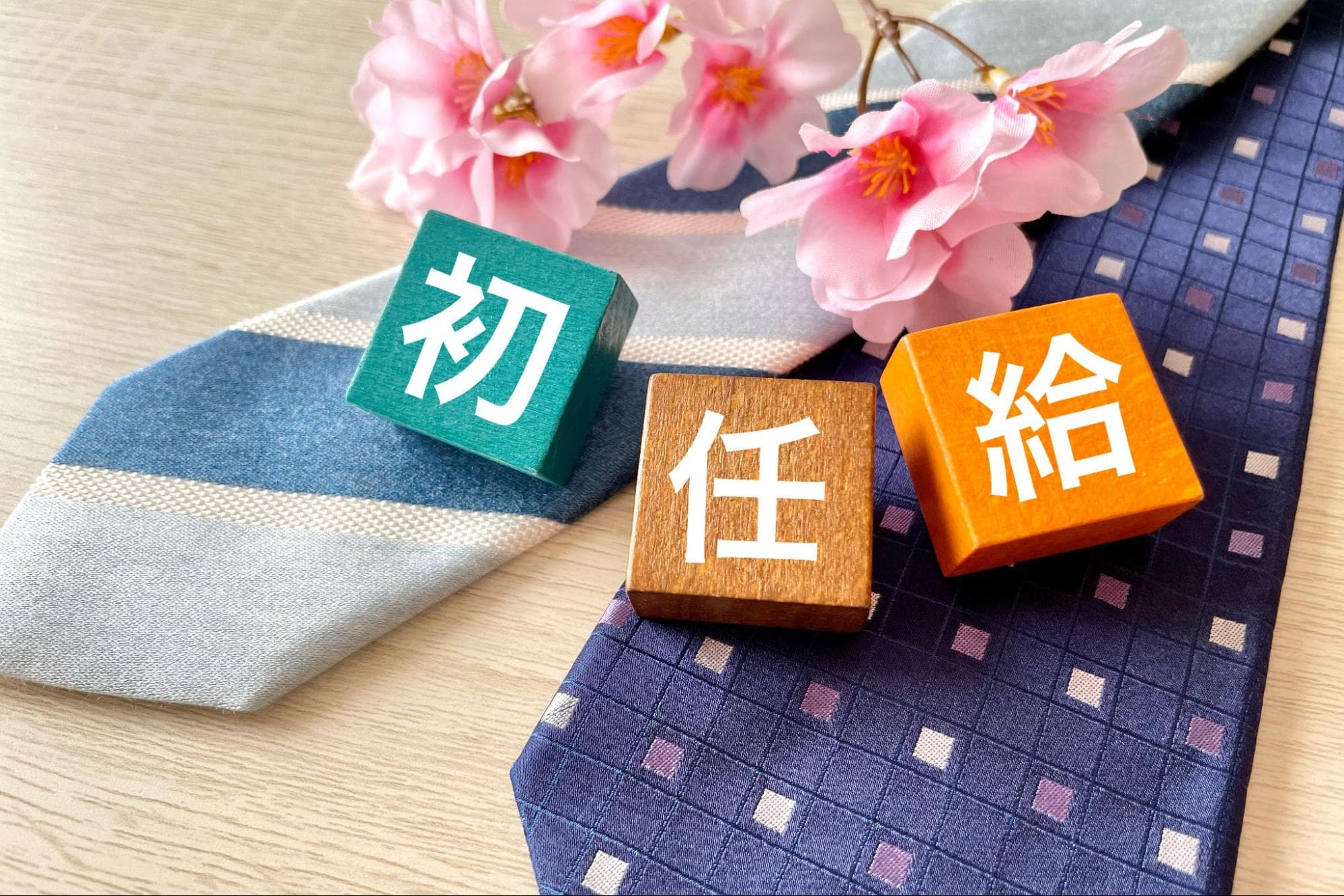 【新卒向け】月給21万円の手取りはいくら？差し引かれる額や生活レベルを分かりやすく解説！