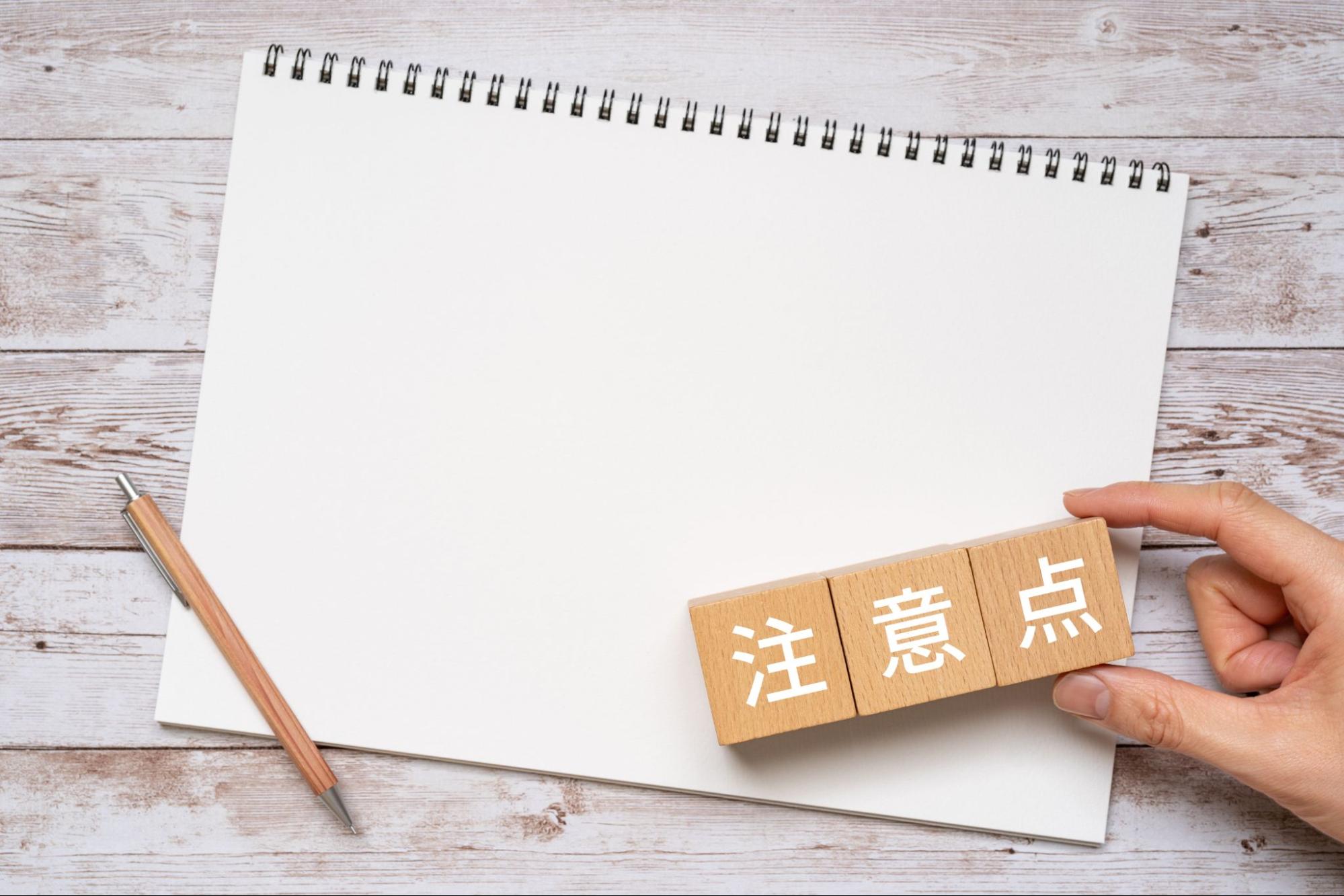 自己PRとガクチカを作成するときの注意点