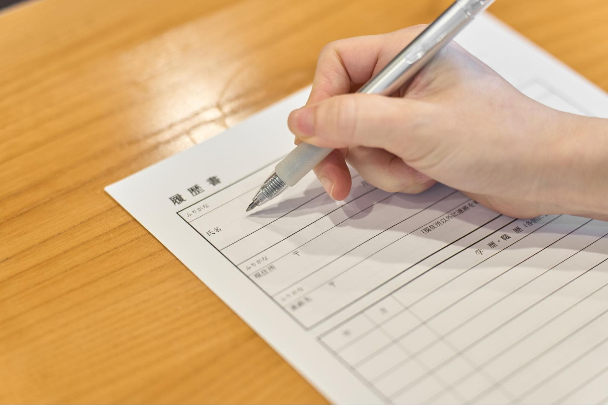 【テーマ別】就活の履歴書に書く志望動機の例文9選