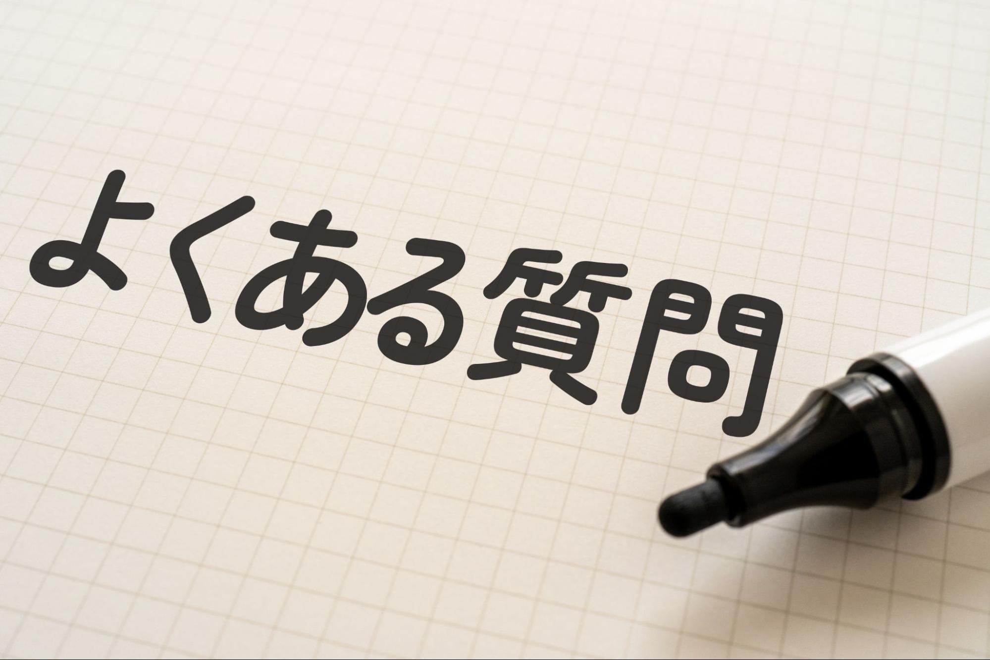 サンリオへの就職に関するよくある質問