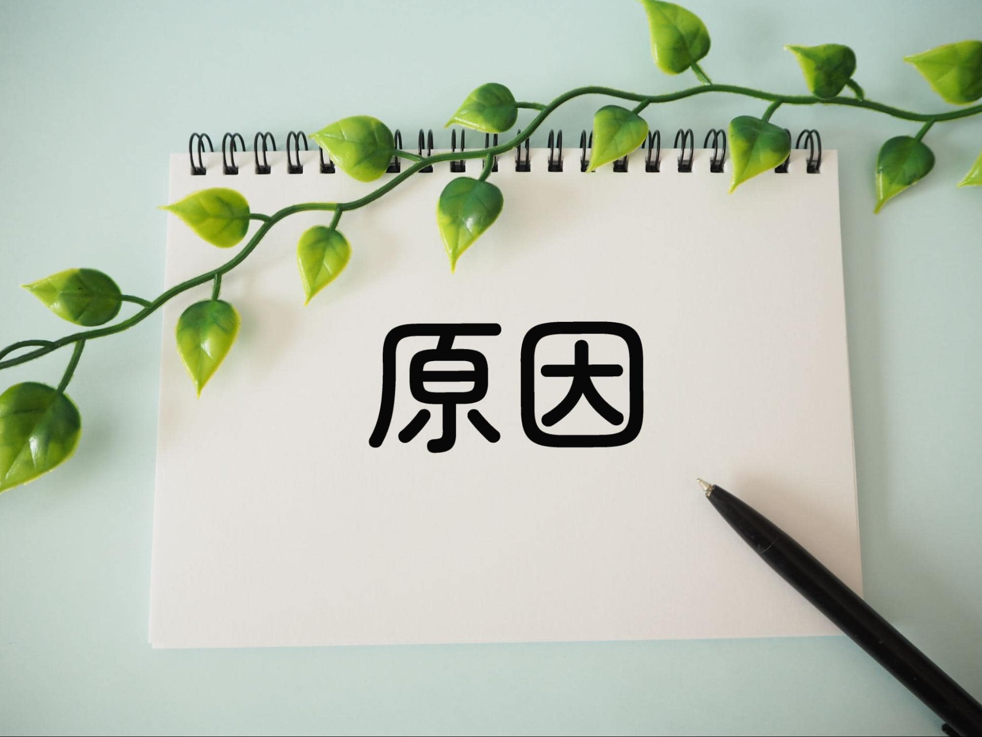 就活がわからなくなってきたと感じる7つの原因