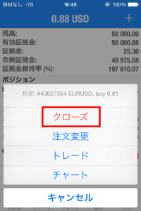 mt4 iphone注文決済方法