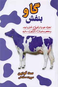 کتاب کارآفرینی