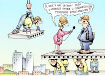 охрана-труда 2023 в Ростове