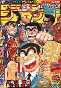 鬼滅の刃最終回ジャンプ24号 売ってる場所や買える店は メルカリで無料で買う方法も D Media 鬼滅の刃最終回ジャンプ24号 売ってる場所や買える店は メルカリで無料で買う方法も D Media