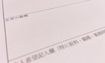 【新卒向け】ルート営業の志望動機の書き方！内定に近づく考え方と例文を解説