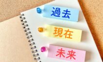 就活の軸がないときはどうする？決め方がわからないときに実施すべきこと