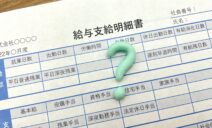 新卒で月収20万の手取りはいくら？給料の見方や生活水準を解説