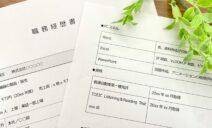 新卒の就活で職務経歴書は必要？企業への問い合わせ方法や書き方を解説