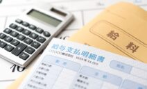 新卒入社2年目の手取りはいくら？減る理由や条件別の手取り額も解説