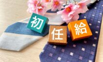 【新卒向け】月給21万円の手取りはいくら？差し引かれる額や生活レベルを分かりやすく解説！