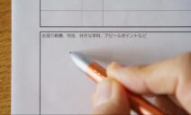 就活の履歴書の志望動機は何を書く？基本の流れと例文をわかりやすく解説