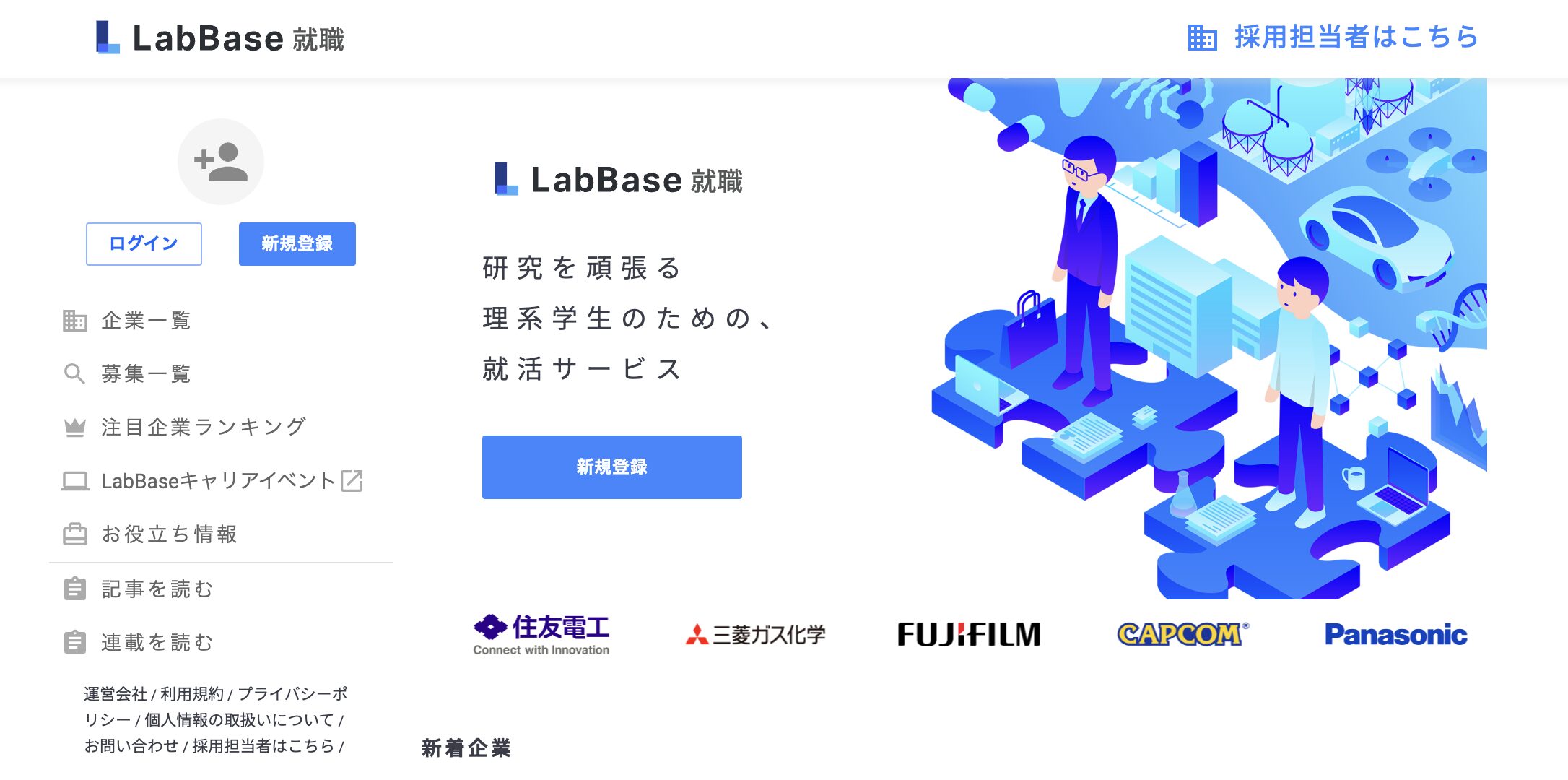 ラボベース