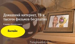 тарные планы близкие люди билан