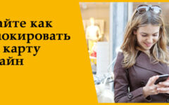 Как заблокировать сим карту Билайн самостоятельно – инструкция + рекомендации