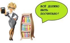 Инструкция для бухгалтеров по охране труда