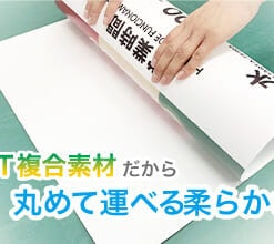 超軽量看板
