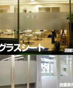 フォグラスシート