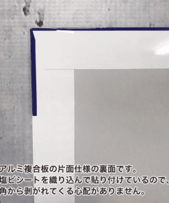 アルミ複合板(600mm×900mm) - 看板製作、ポスター印刷ならP-0 Grand