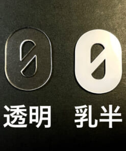 透明と乳半の比較画像