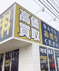 オリジナル壁掛け看板 - 看板製作、ポスター印刷ならP-0 Grand Prix