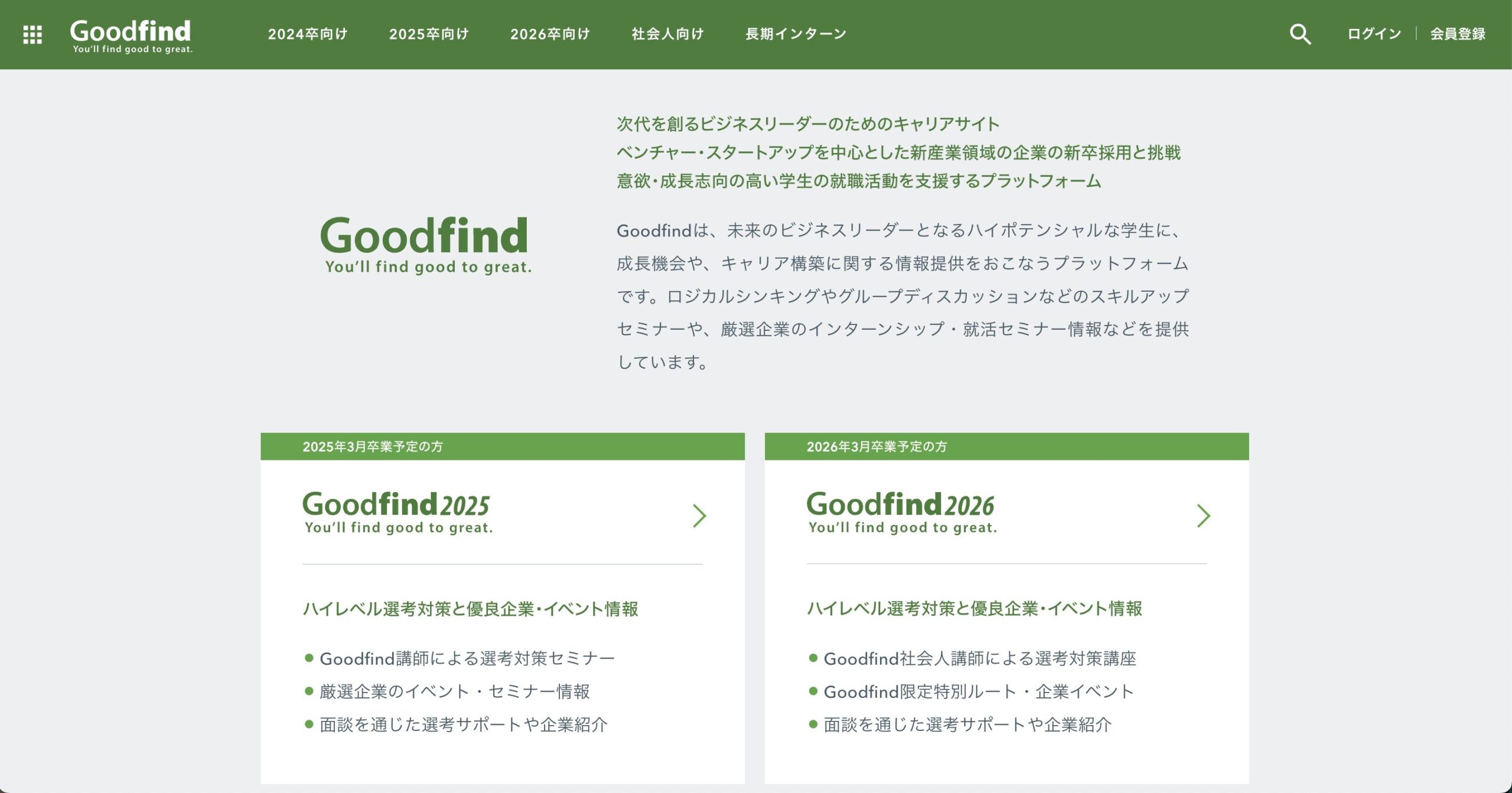 Goodfind