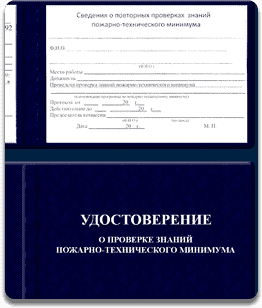Обучение по охране труда